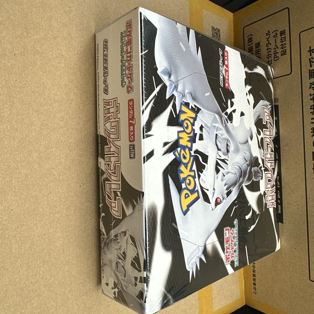【ポケモンカード ホワイトフレア 】シュリンク付きBOX