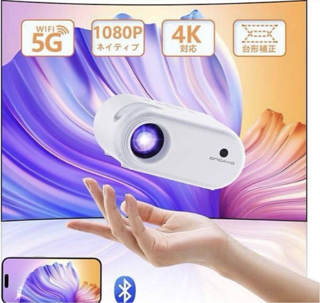 【最終価格❣️】進級版&超小型 プロジェクター⭐️12000LM 5GWIFI