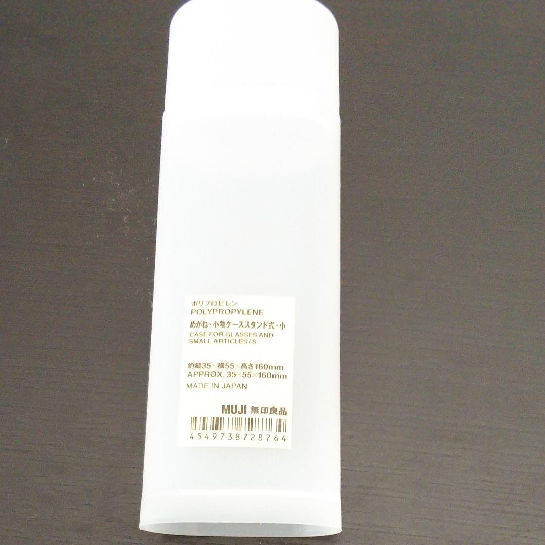 メルカリ 無印 めがね 小物ケース スタンド式小 筆記具 599 中古や未使用のフリマ メルカリ 無印 めがね 小物ケース スタンド式小 筆記具 599 中古や未使用のフリマ