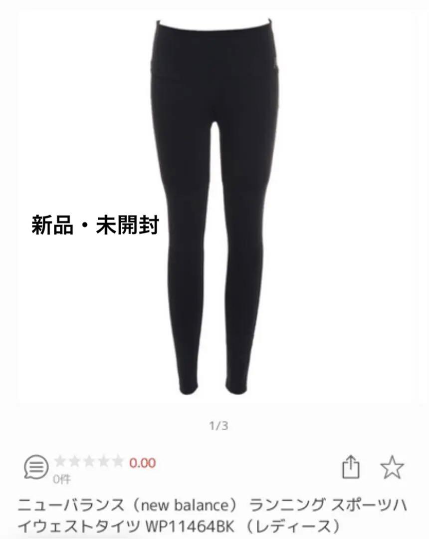 ニューバランス ハイウェストタイツ S