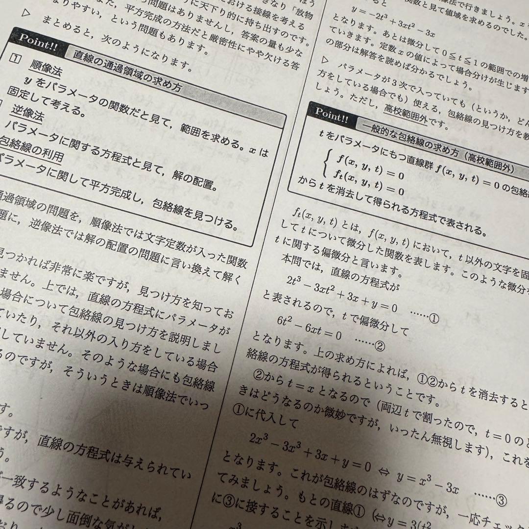 鉄緑会 蓑田先生 入試数学演習 SA 授業冊子 全37回分 鉄緑会 蓑田先生 入試数学演習 SA 授業冊子 全37回分