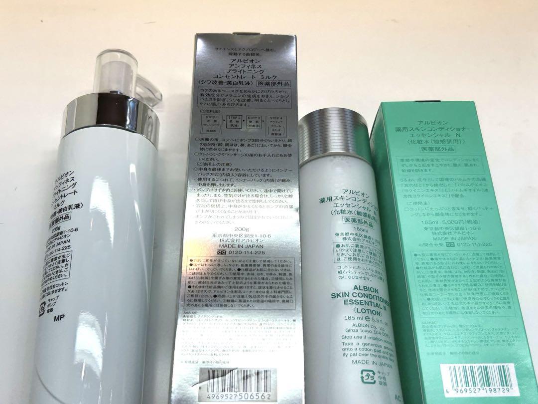 未使用　アルビオン ミルク　& スキコン　set