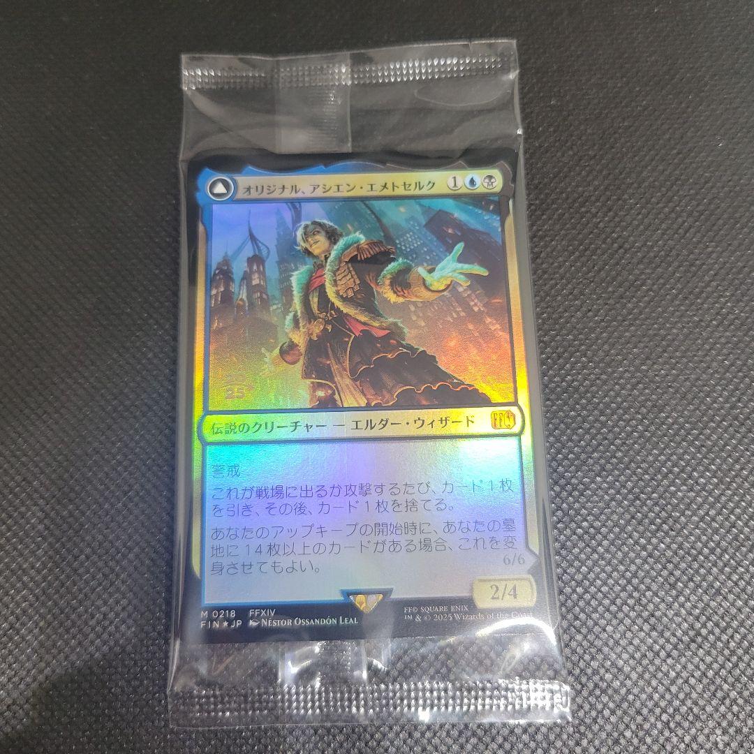 オリジナル、アシエン・エメトセルク　サージ　foil 日本語 MTG オリジナル、アシエン・エメトセルク サージfoil 日本語版