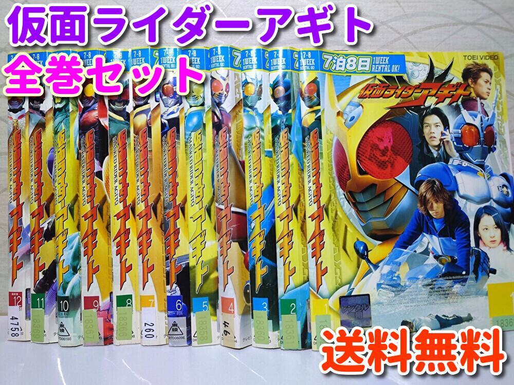 ⭐全巻セット⭐仮面ライダーアギト DVD12枚セット （レンタル版）