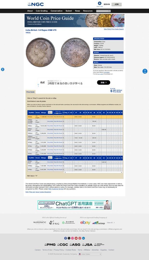 美品 美トーン NGC-MS62 ヴィクトリア イギリス領インド 1862(B) 美品 美トーン NGC-MS62 ヴィクトリア イギリス領インド 1862(B