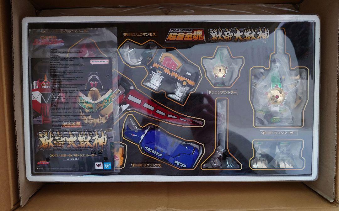 超合金魂 GX-72 大獣神 GX-78 ドラゴンシーザー セット