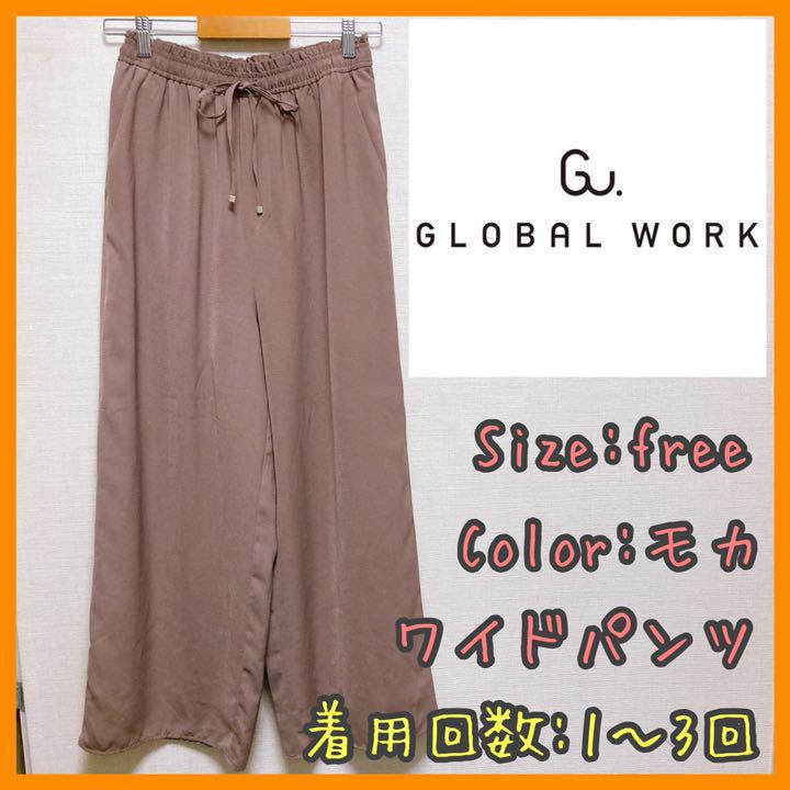 何でも揃う GLOBAL WORK グローバルワーク ワイド パンツ ウエスト ゴム pojoaju.org.py 何でも揃う GLOBAL WORK グローバルワーク ワイド パンツ ウエスト ゴム pojoaju.org.py
