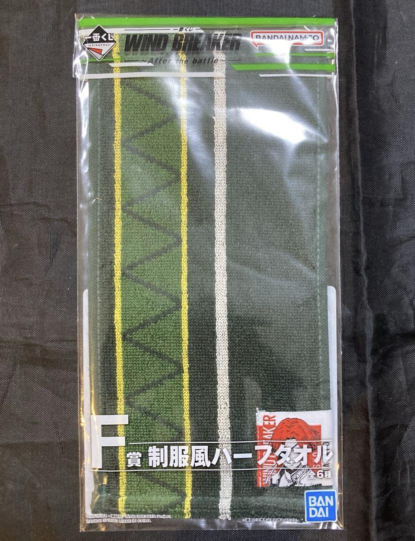 一番くじ ウィンブレ B賞 蘇芳隼飛 フィギュア D E F G H 賞 セット