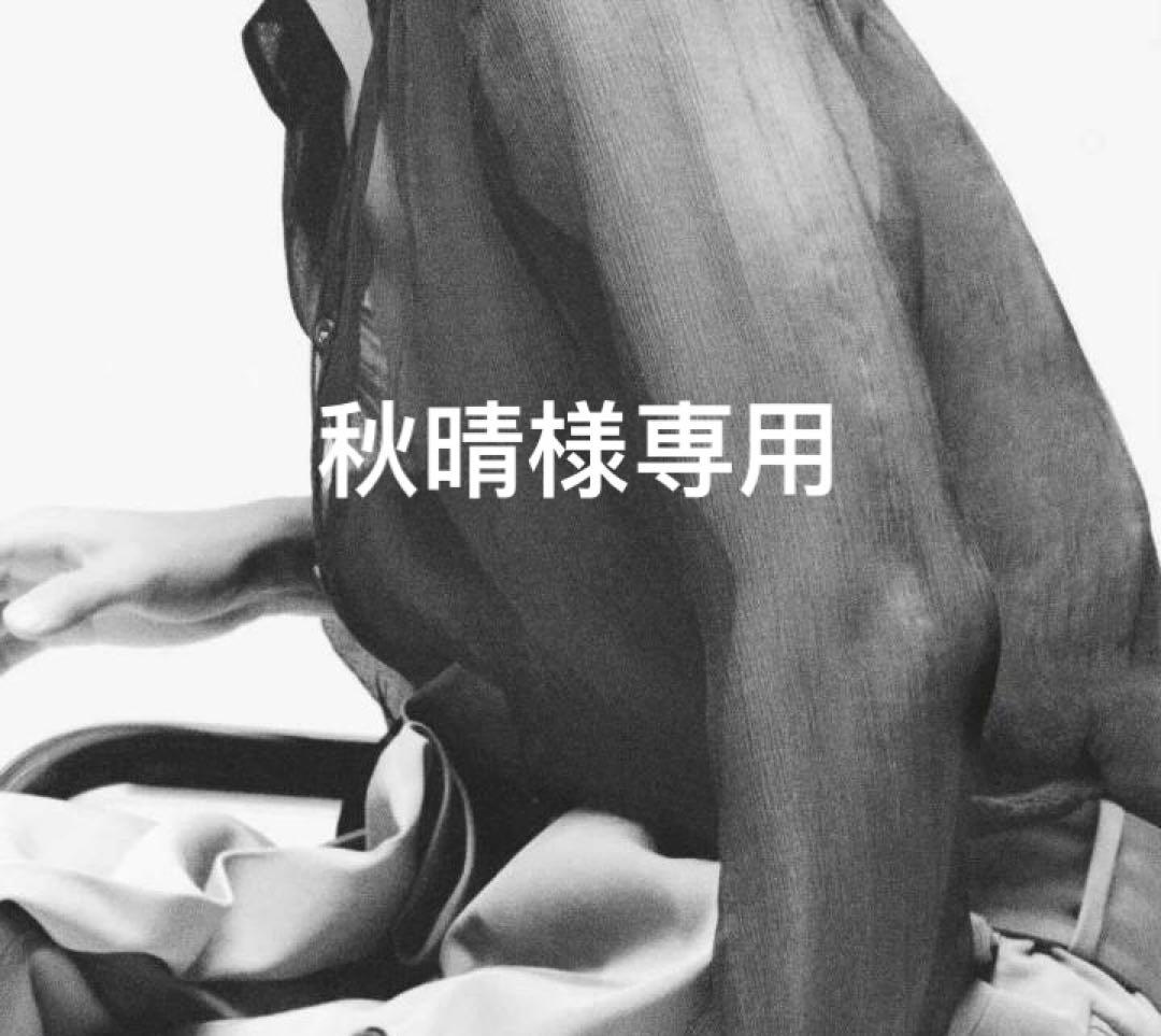 秋晴様専用