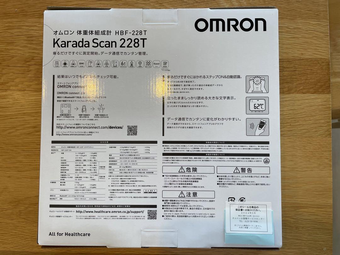 【新品未使用】OMRON 体重体組成計 HBF-228T カラダスキャン