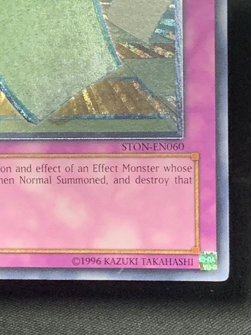 遊戯王　畳返し　レリーフ　英語　英語版　1st