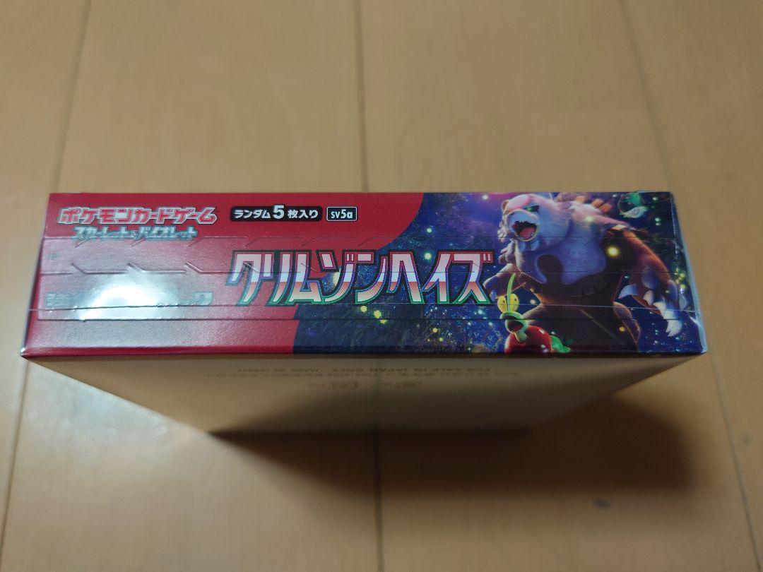 ポケモンカードゲーム クリムゾンヘイズ boxシュリンク付 - メルカリ