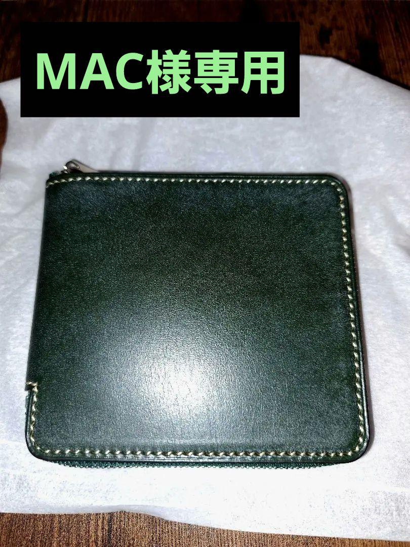 ブライドルラウンド二つ折り財布