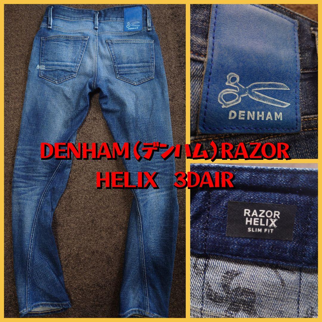 DENHAM（デンハム）RAZOR HELIX 3DAIR