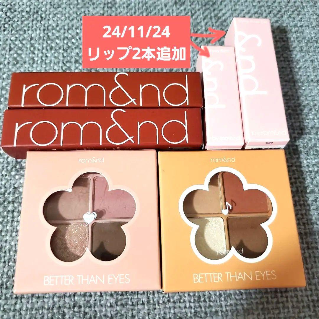 ロムアンド ベターザンアイズ ゼロベルベットティント