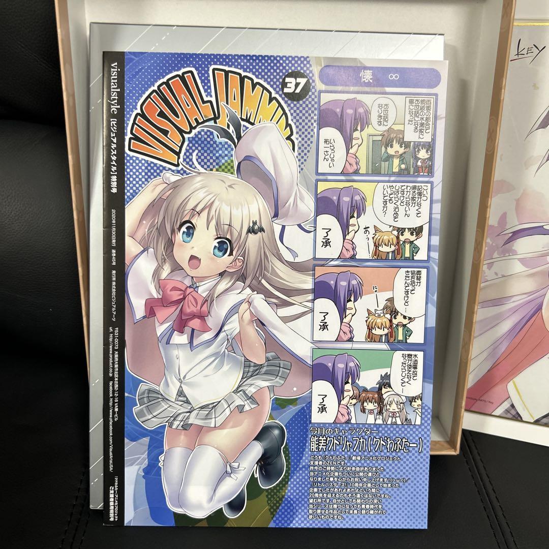 クドわふたー クラウドファンディング返礼品 Gコース - メルカリ