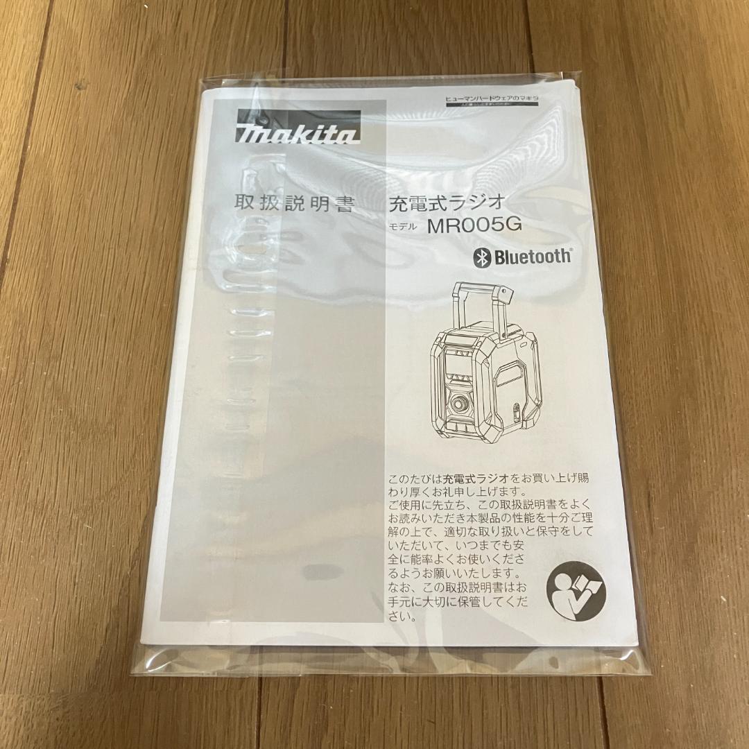 【液晶割れあり】makita充電式ラジオ 40Vmax MR005GZO