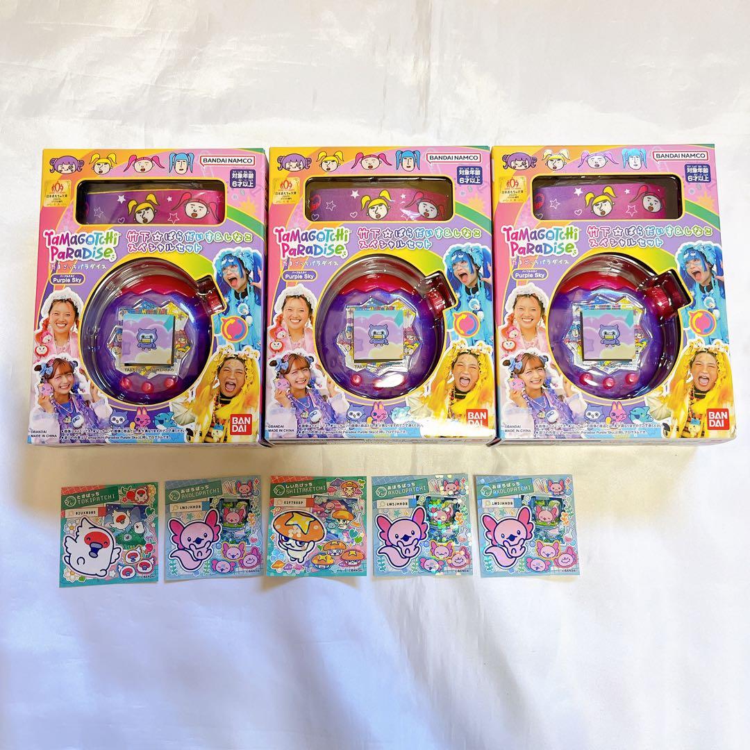 たまごっちパラダイスPurple Skyしなこ 竹下 ︎ぱらだいす 3個新品、♥