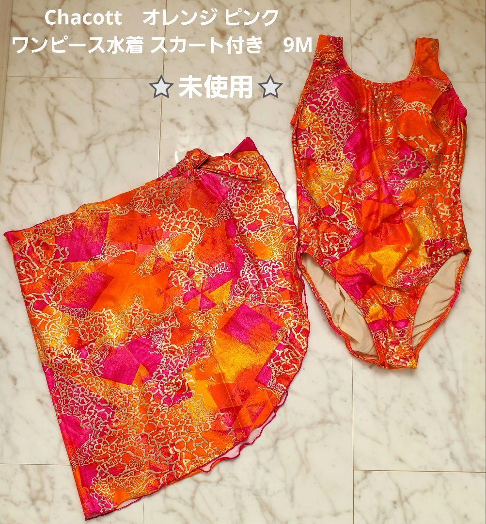Chacott　オレンジ ピンク ワンピース水着 スカート付き　9M