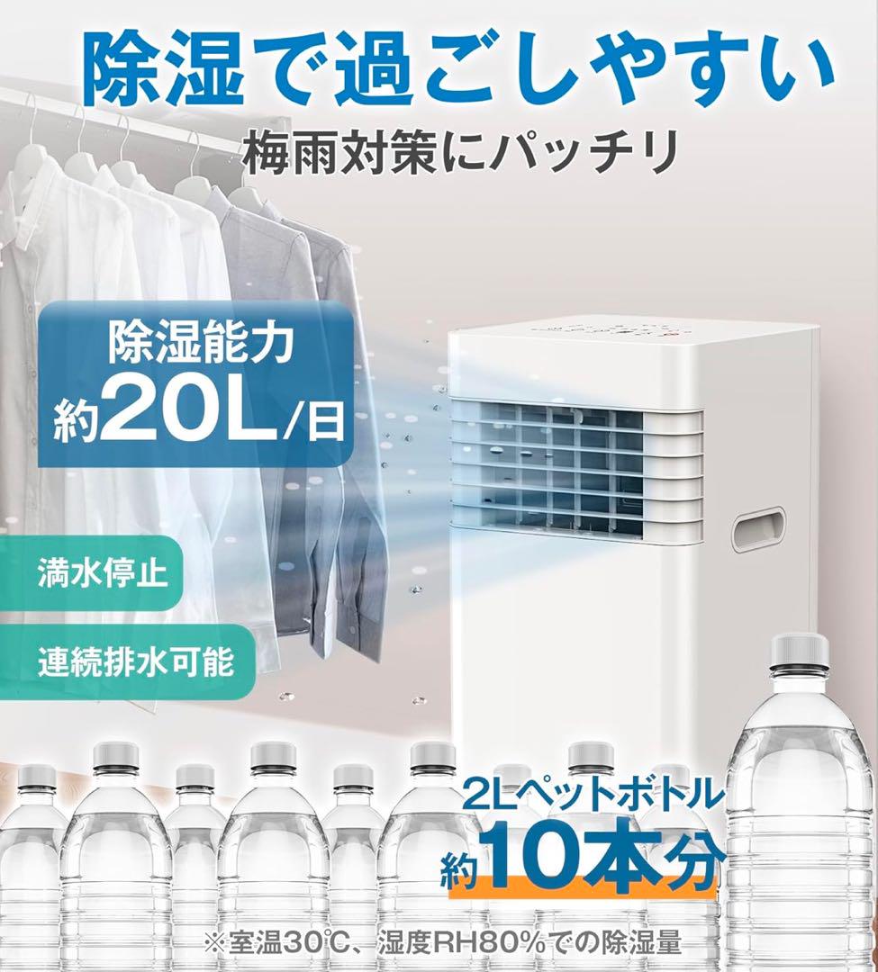 スポットクーラー