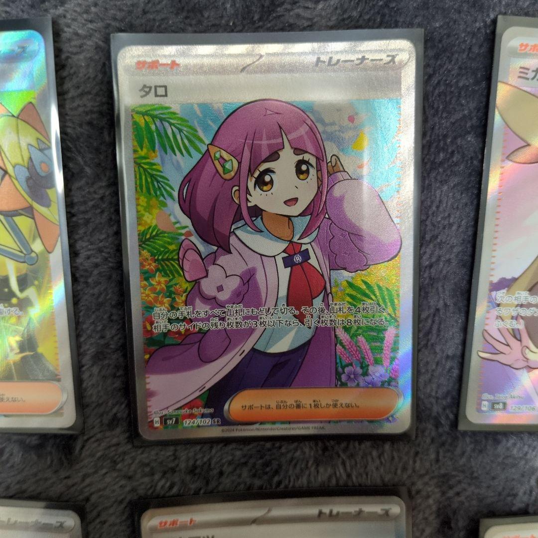 ステラミラクルSRプラスUR