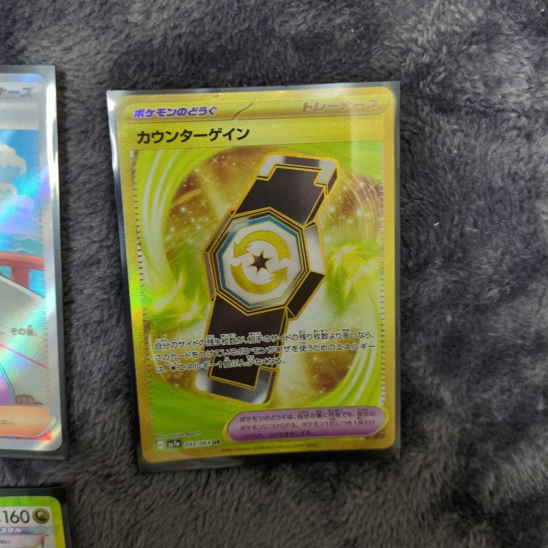 ステラミラクルSRプラスUR
