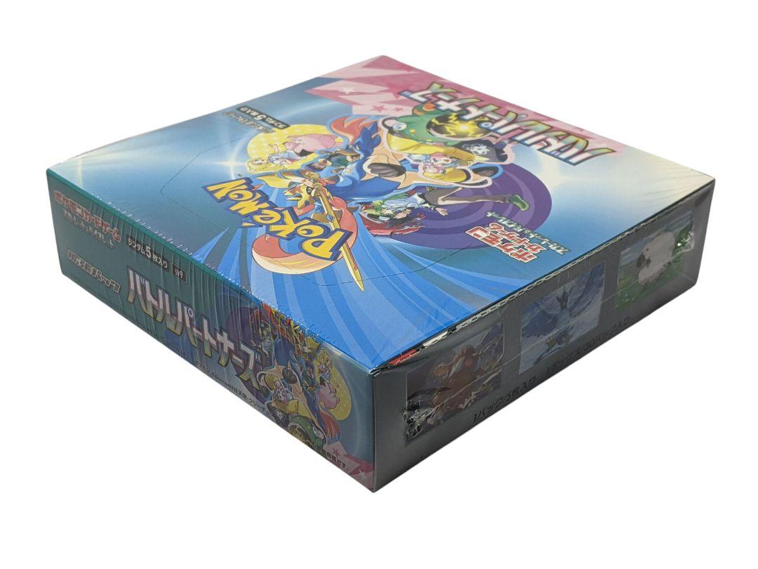 ポケモンカード バトルパートナーズ 1BOXシュリンク付き