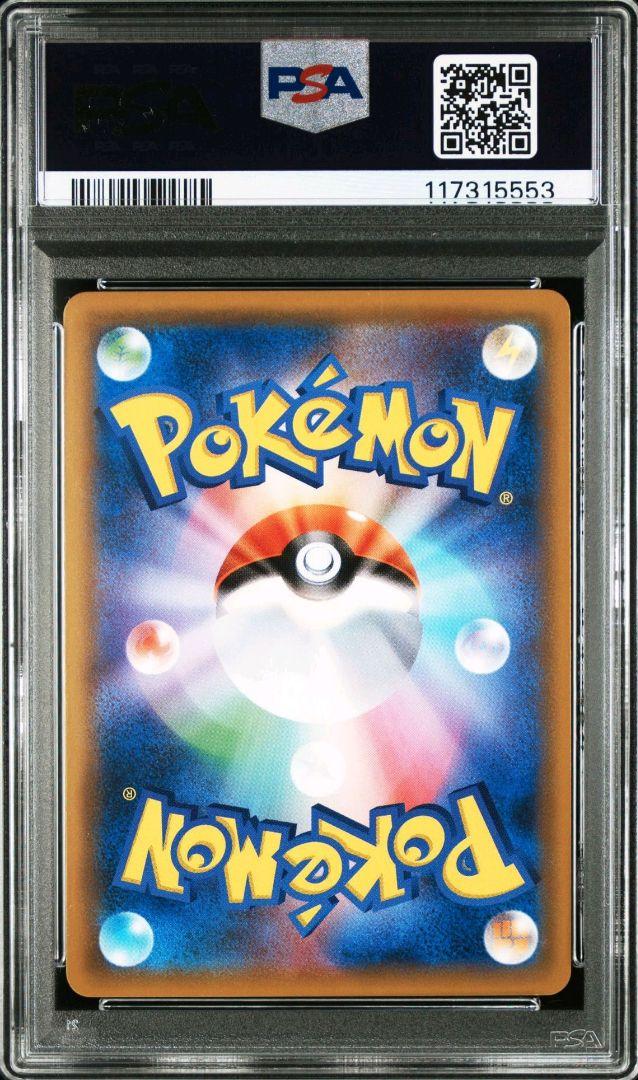 【PSA9】アーマードミュウツー: プロモ SM-P 365 プロモ