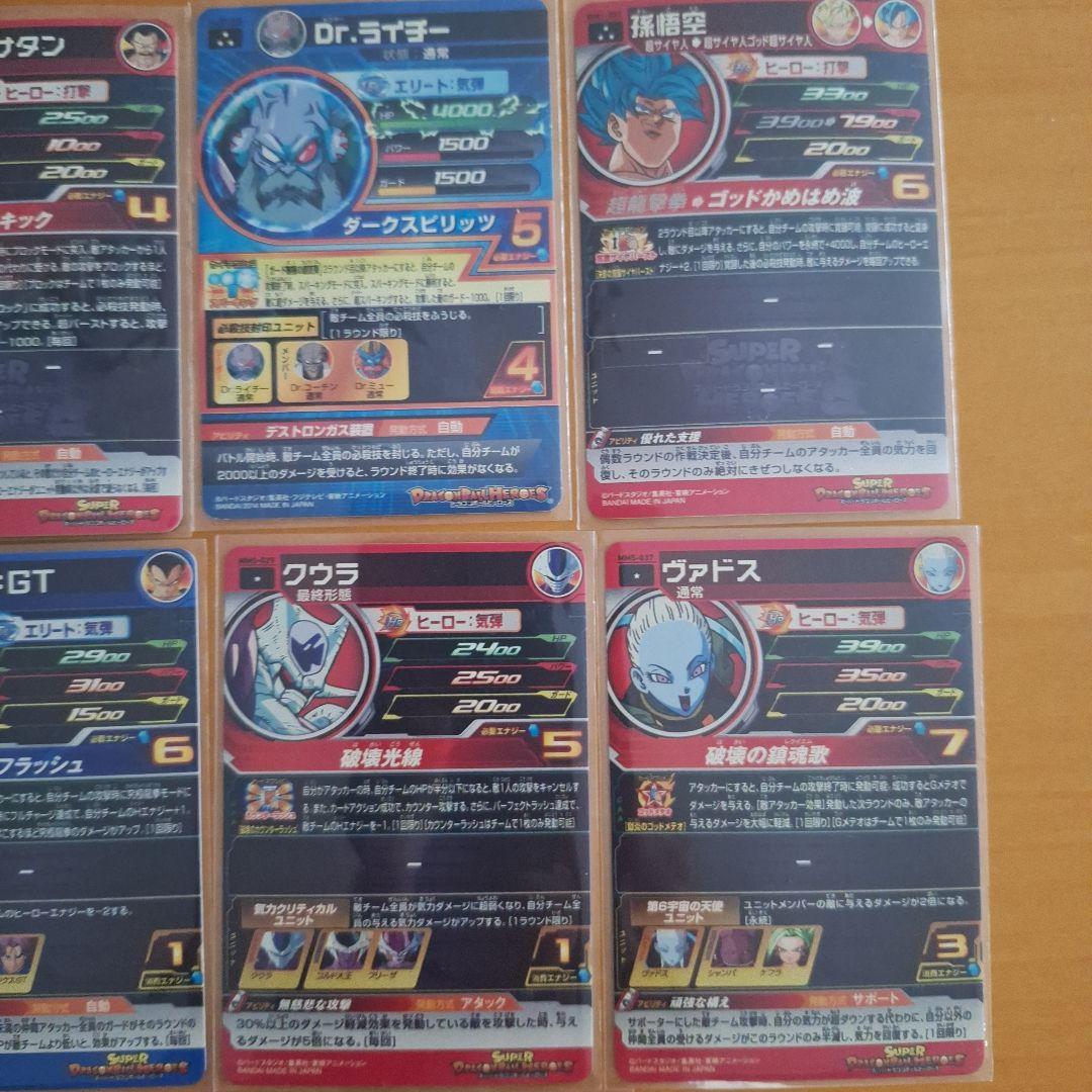 ドラゴンボールヒーローズまとめ売り 微キズ ドラゴンボールカード