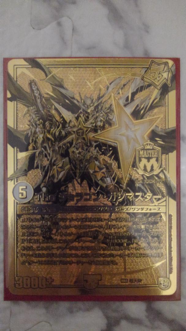 デュエルマスターズ　プロモ　The ジョラゴン デュエキング キャンペーン