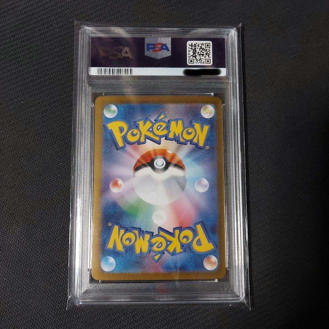 ポケモンカード　ゼイユ　SAR PSA10