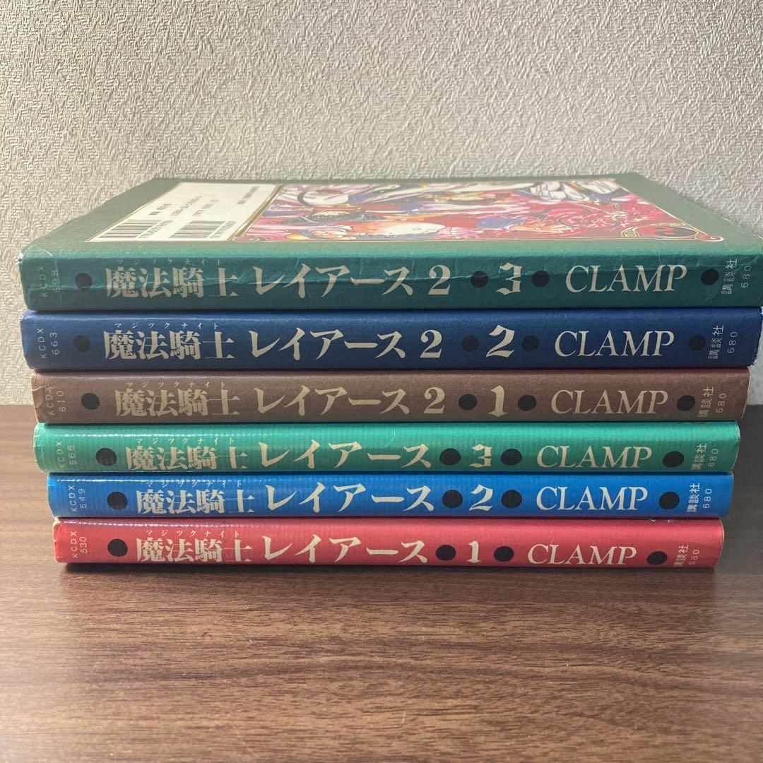 新装版 魔法騎士レイアース 全巻セット CLAMP - メルカリ