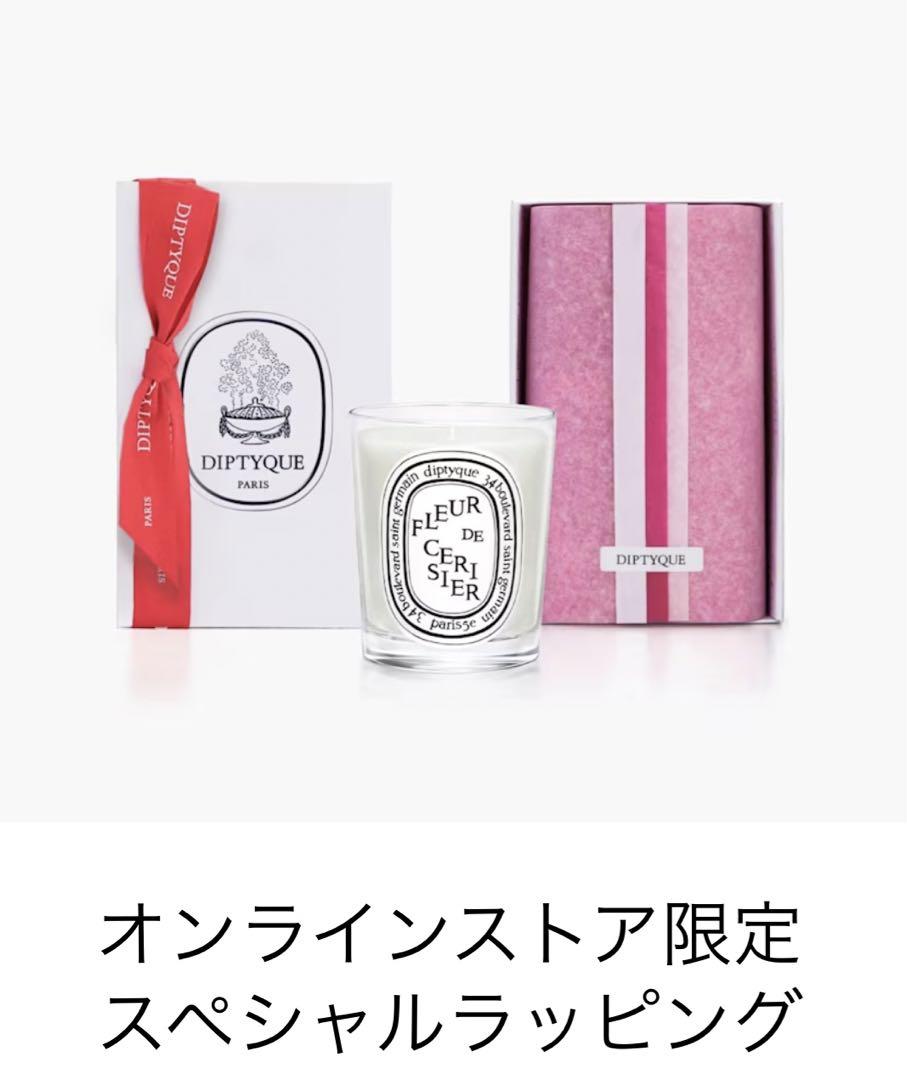 Diptyque ディプティックFLEUR DE CERISIER キャンドル