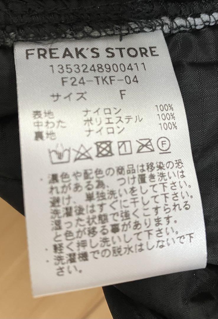 フリークスストア　モッズコート　M65 ショート丈　ライナー付　黒