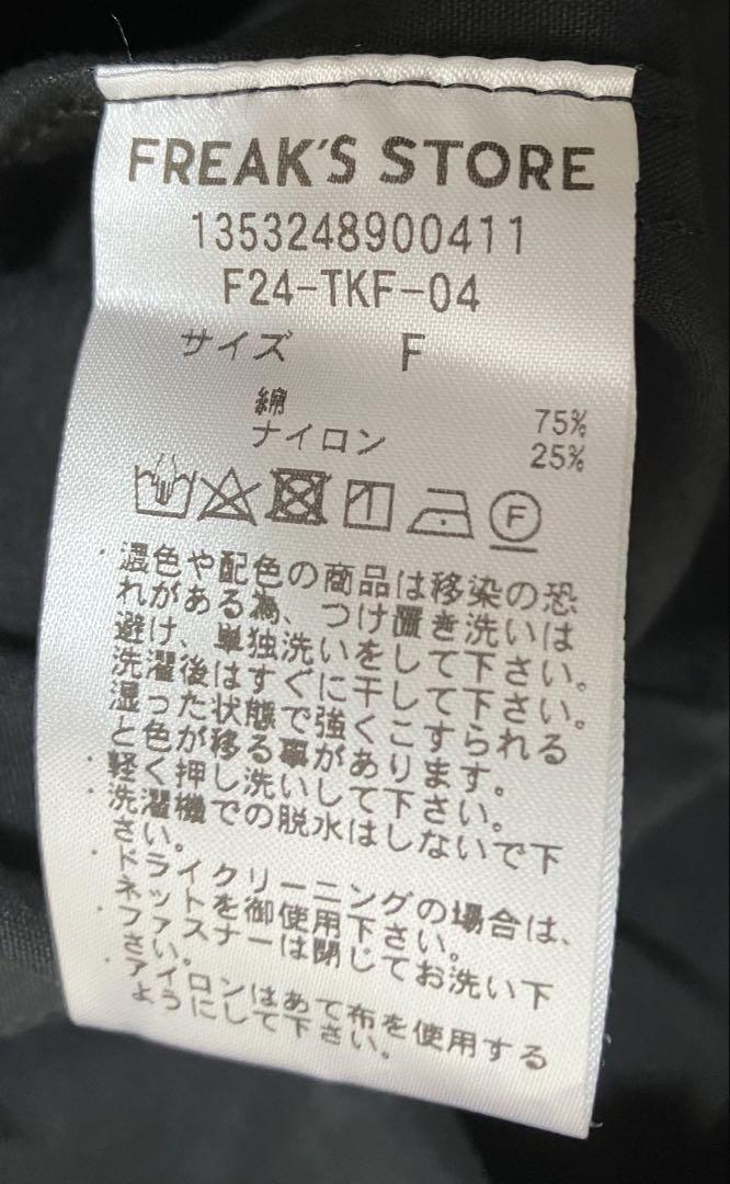 フリークスストア　モッズコート　M65 ショート丈　ライナー付　黒