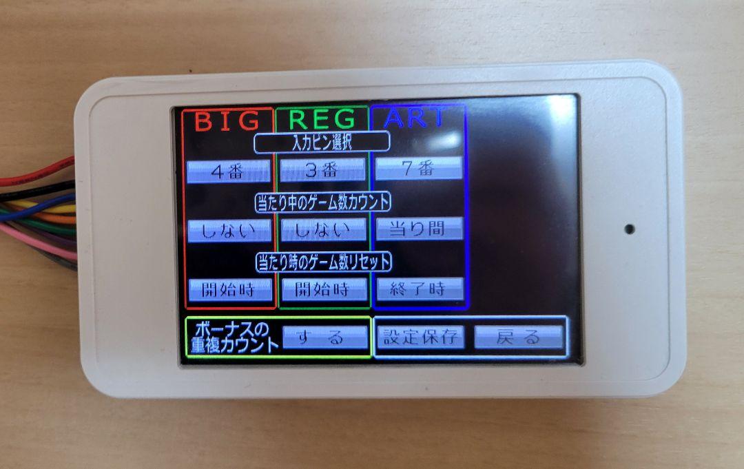【最終値下げ】液晶搭載パチスロ専用タッチパネル式データカウンター Amazon | TP counter 〔スマホサイス IPS液晶搭載パチスロ専用