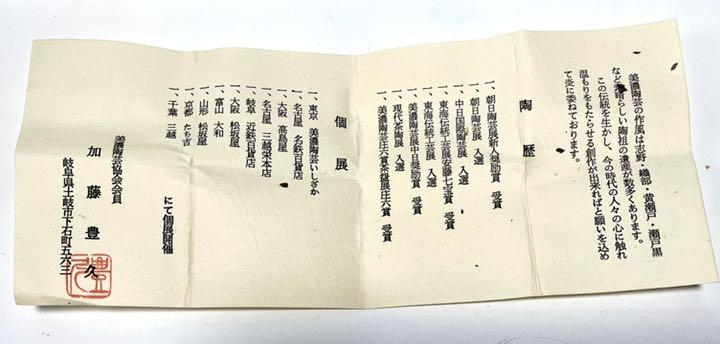 品質保証お得 鼠志野 加藤豊久 志野焼 J8bmk-m44387045207 ぐい呑 最新作好評