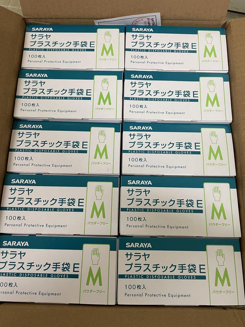 プラスチックゴム手袋24箱＋サラヤゴム手袋10箱