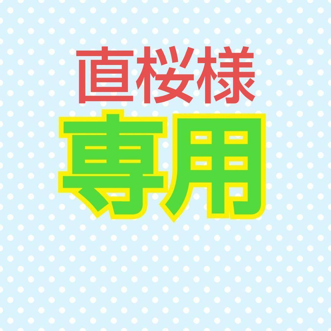 オンライン限定商品】 直桜様専用ファイテン パワーテープX30 phiten