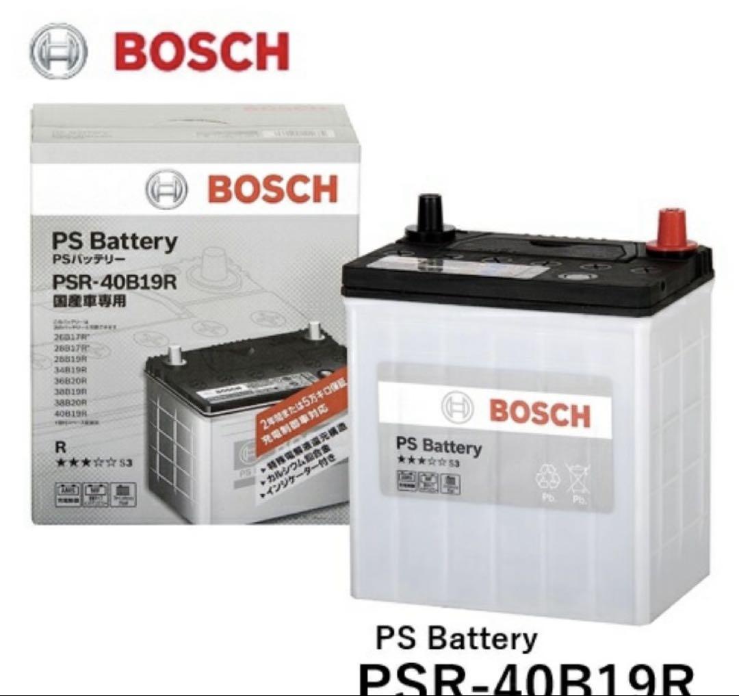 BOSCH ボッシュ 国産車用 カルシウムバッテリー