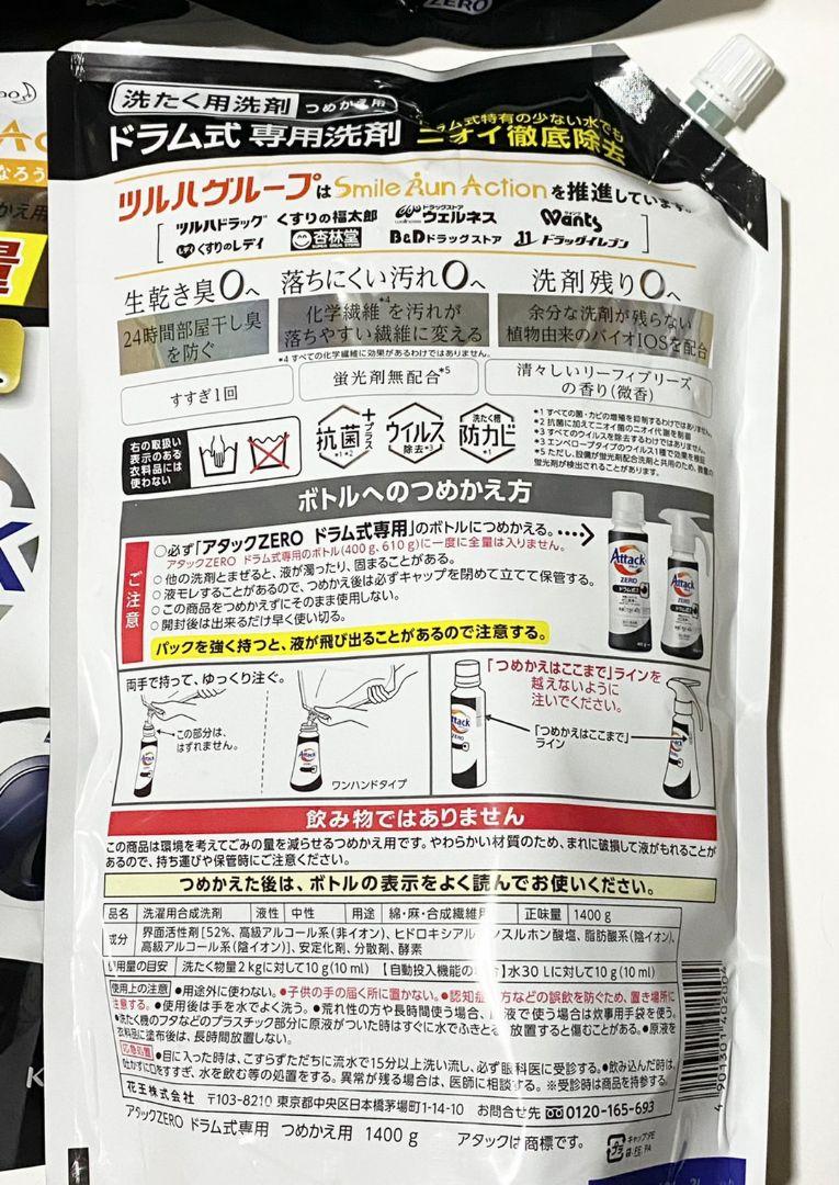 最大62%オフ! アタックゼロ ドラム式 詰替 1400g×6 超特大サイズ www.anavara.com 最大62%オフ! アタックゼロ ドラム式 詰替 1400g×6 超特大サイズ www.anavara.com