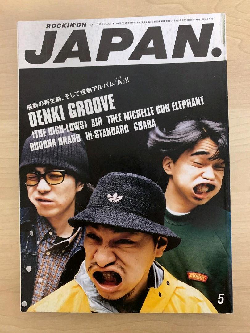rockin’on 1997年5月号 rockin' on (ロッキング・オン) 1997年5月号 表紙:デーモン