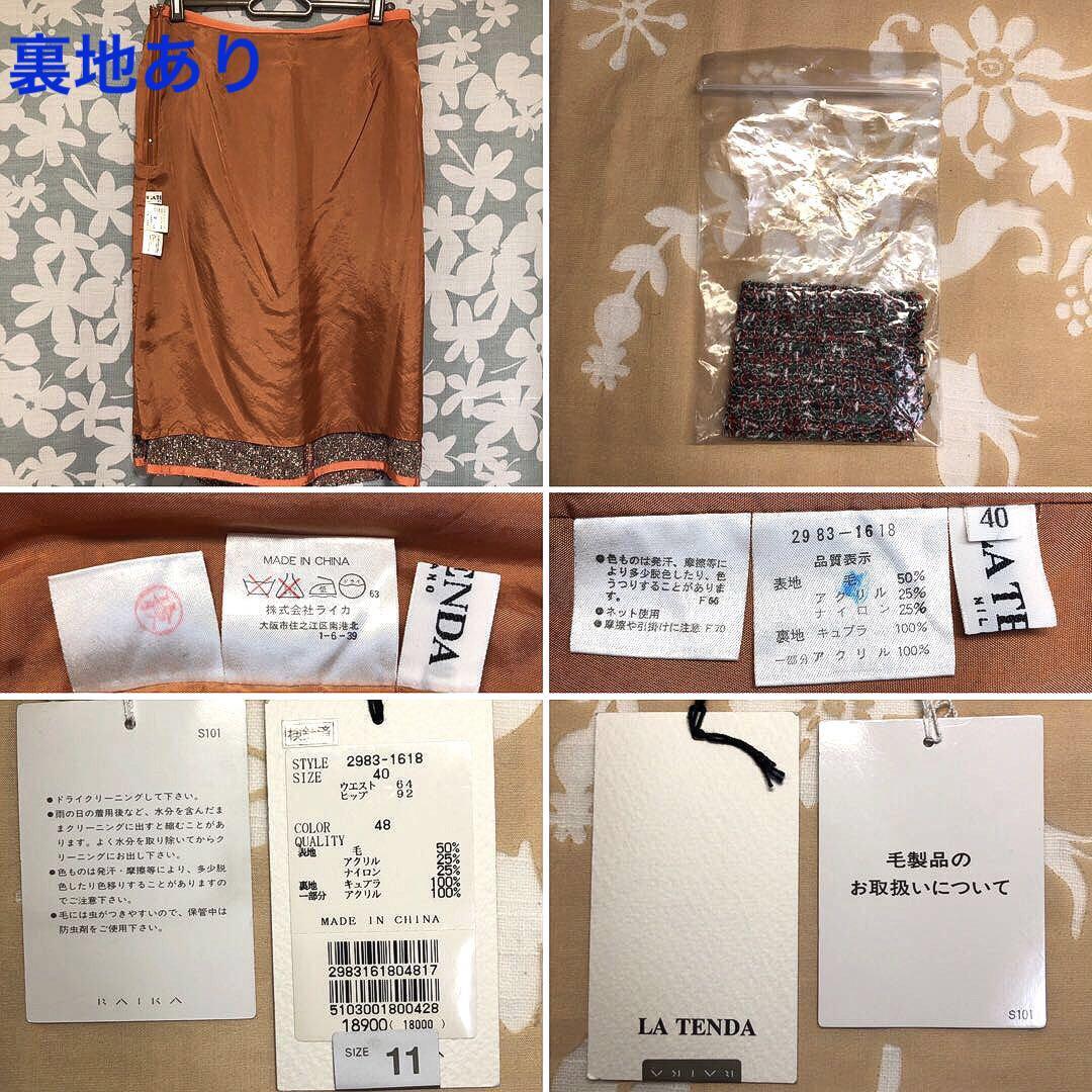 超美品 LA TENDA TENDA デザインスーツ - ehrenamt-pankow.berlin
