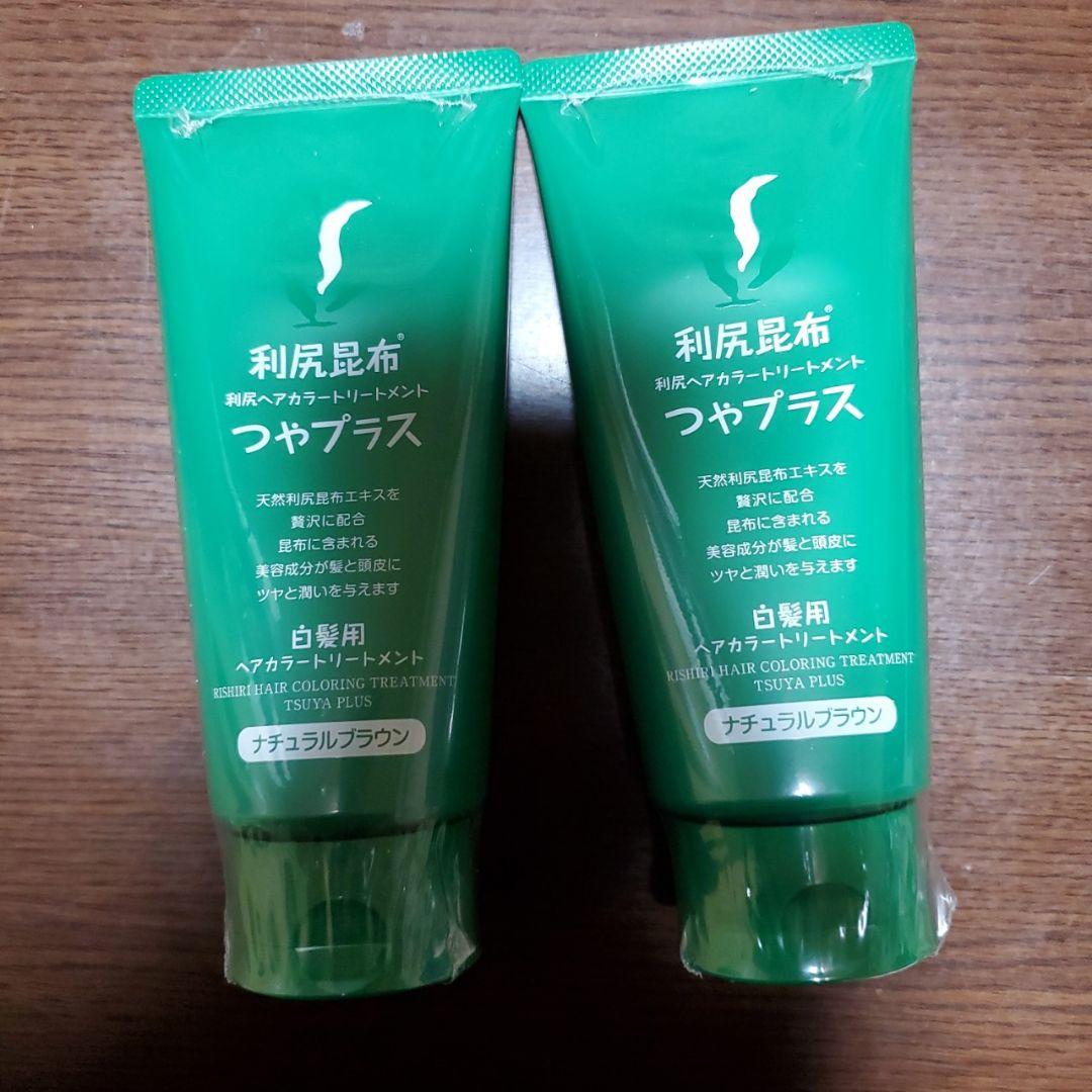 利尻ヘアカラートリートメントつやプラス