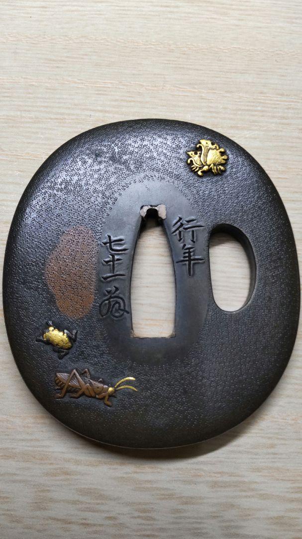 掛軸-1544 天台座主 半田孝淳 「草色酔蜻蜒」