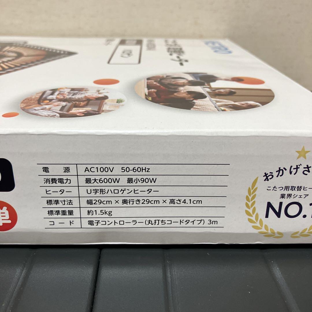 メトロ　こたつ用取替ヒーターU字型ハロゲンヒーターMHU-601E（DKA）