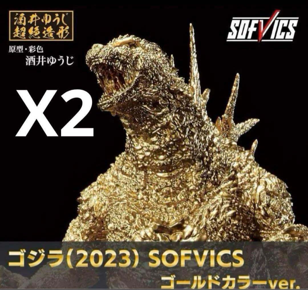 ゴジラ(2023） SOFVICS ゴールドカラーver.
