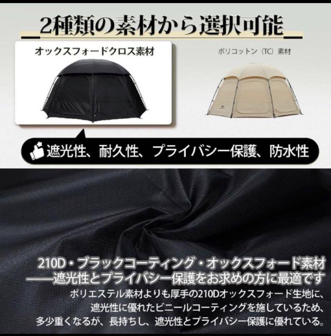 TOMOUNT トマウント　ドームシェルター ブラック