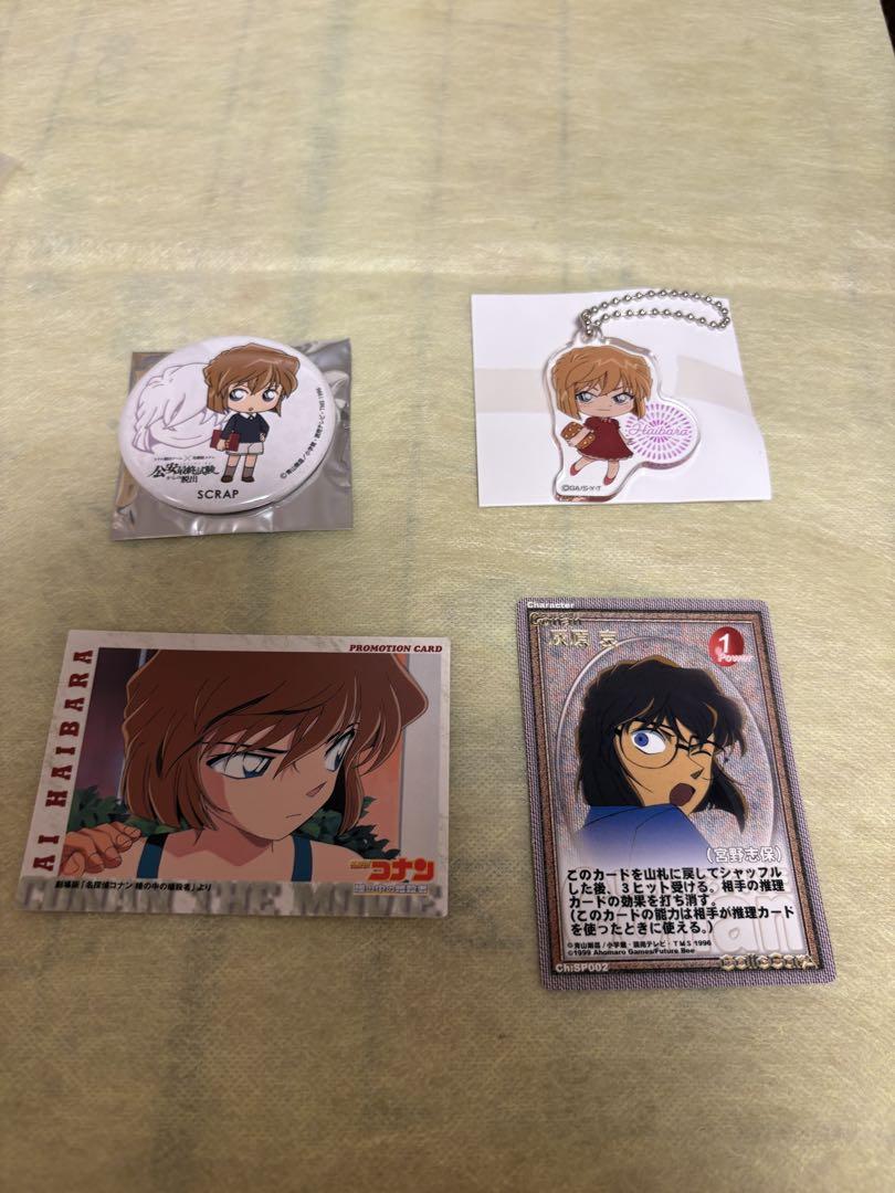 公式限定 福袋 - 公式通販オンラインショップ 名探偵コナン 灰原哀 グッズまとめ売り 未使用 バラ売り不可 キーホルダー・アクリルキーホルダー