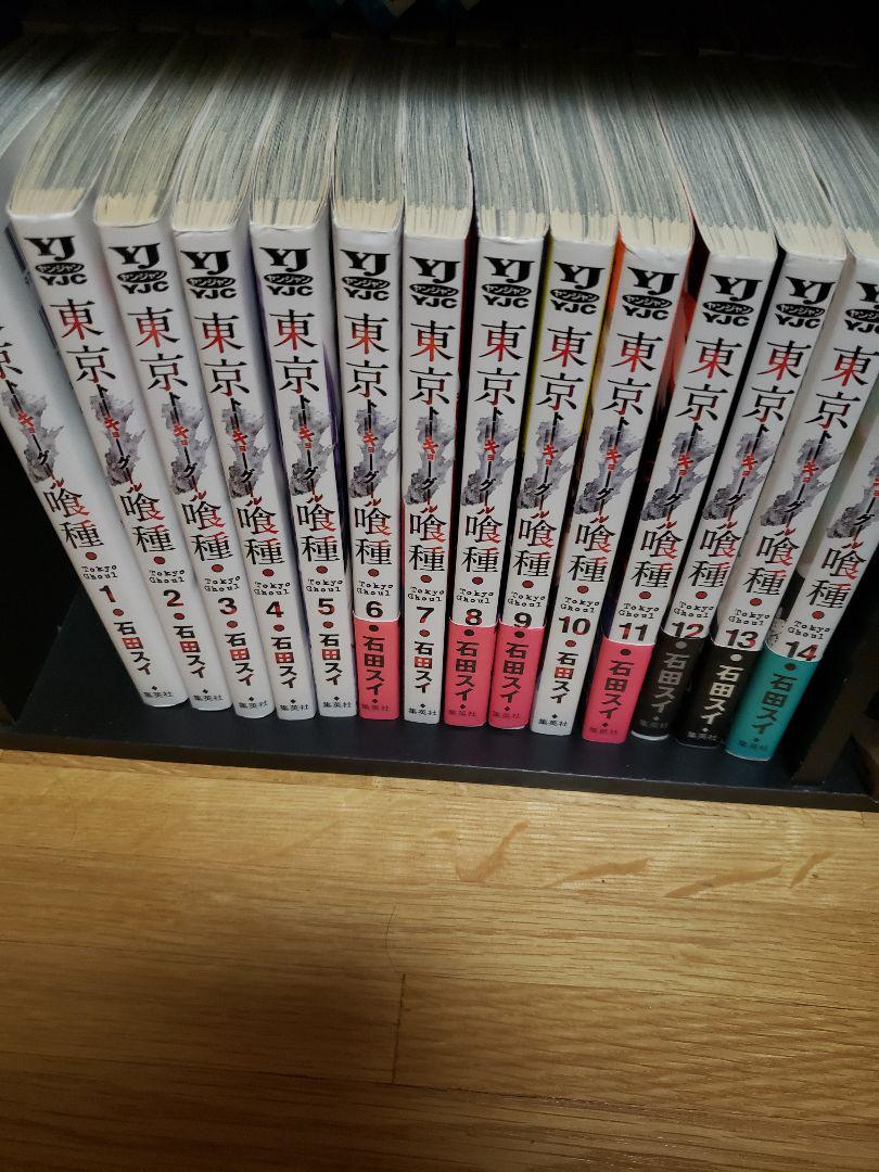 東京喰種